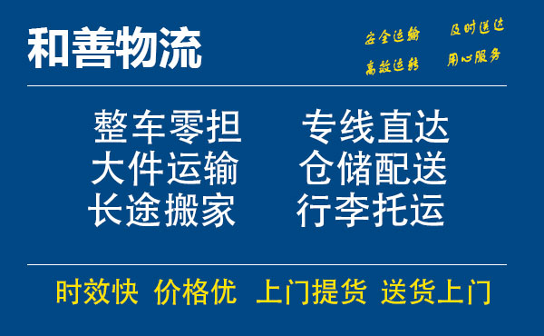 龙圩电瓶车托运常熟到龙圩搬家物流公司电瓶车行李空调运输-专线直达